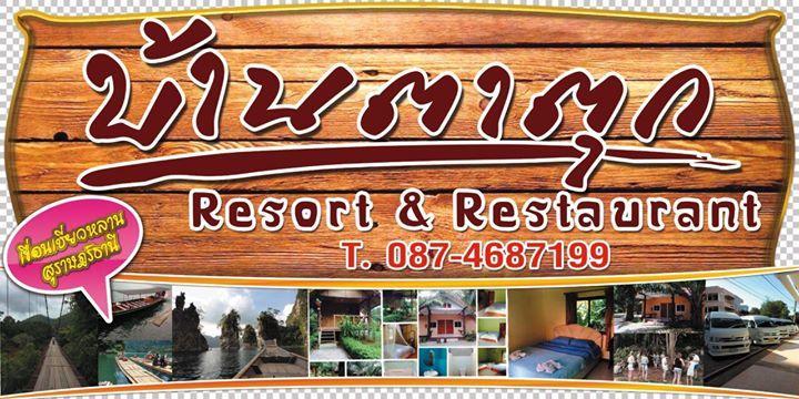 Bantatuk Resort & Restaurant Ban Tha Khun Eksteriør billede